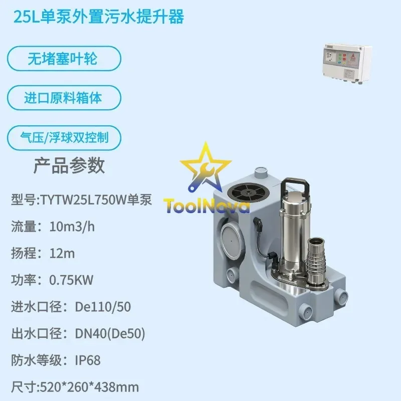 Laboratory basin equipment, same-layer drainage, corrosion-resistant intelligent integrated sewage lifter, Tongyuan Pump