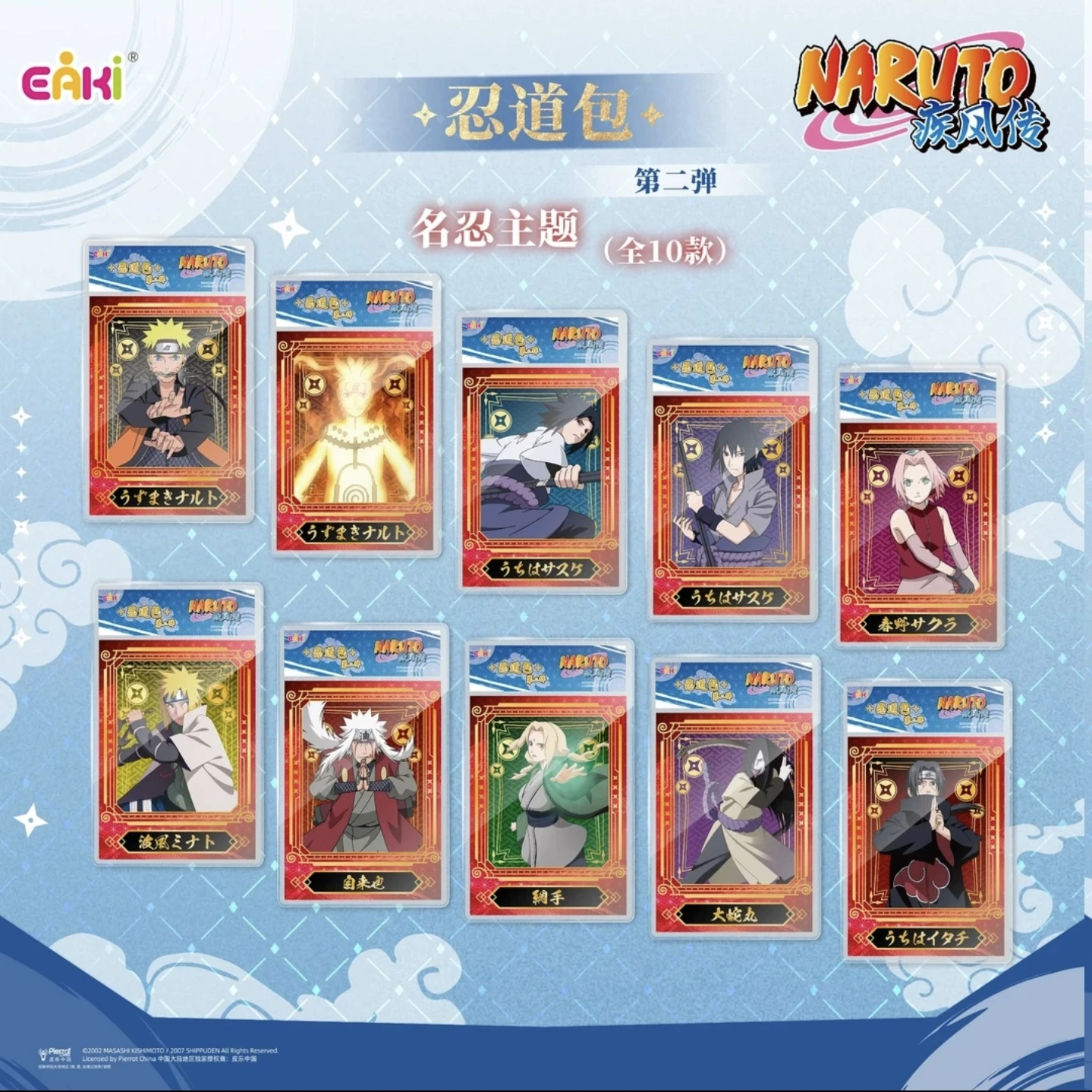 EAKI Genuine Naruto Acrylic Collectible Card, Polaroid Card, Brick