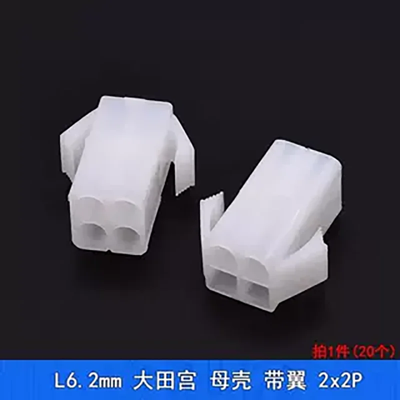 20pcs/lot Datian Miyatou Connector L6.2 6.2mm Air Male and Female Rubber Shell Terminal Insert Model Aircraft
