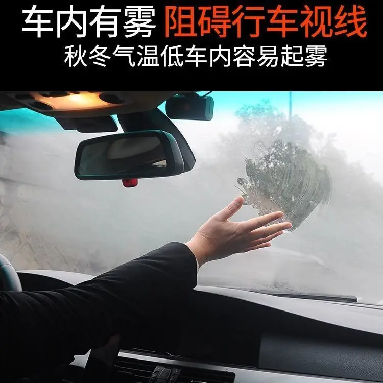 Car Anti-fog Wipes, Anti-fog Agent, Rain-proof Agent, Interior Front Windshield Window Defogging, Long-lasting Anti-fogging