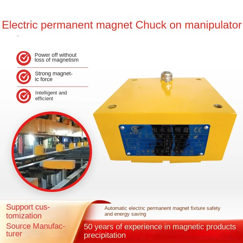 Anpassbarer elektrischer Permanentmagnet-Roboterarm, automatisches magnetisches Spannfutter, magnetischer Greifer, Hersteller