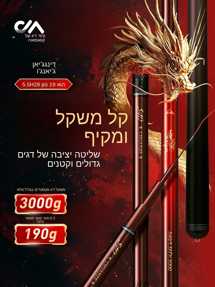 chuanze-top-sharp-jianghu-handheld-fishing-rod-super-light-super-hard-taiwan-fishing-pole-for-carp-catfish-grass-carp