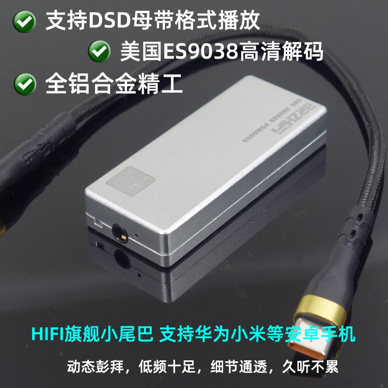 ES9038 Convenient Decoding Ear Amplifier TypeC to 3.5mm Mobile Phone DSD Lossless DAC