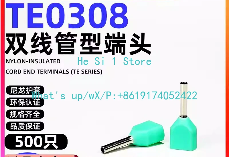 500 pcs, TE0308 nylon double-wire tubular end cold pressing terminal 0.3 square parallel wire 0310 pressure wire 0306