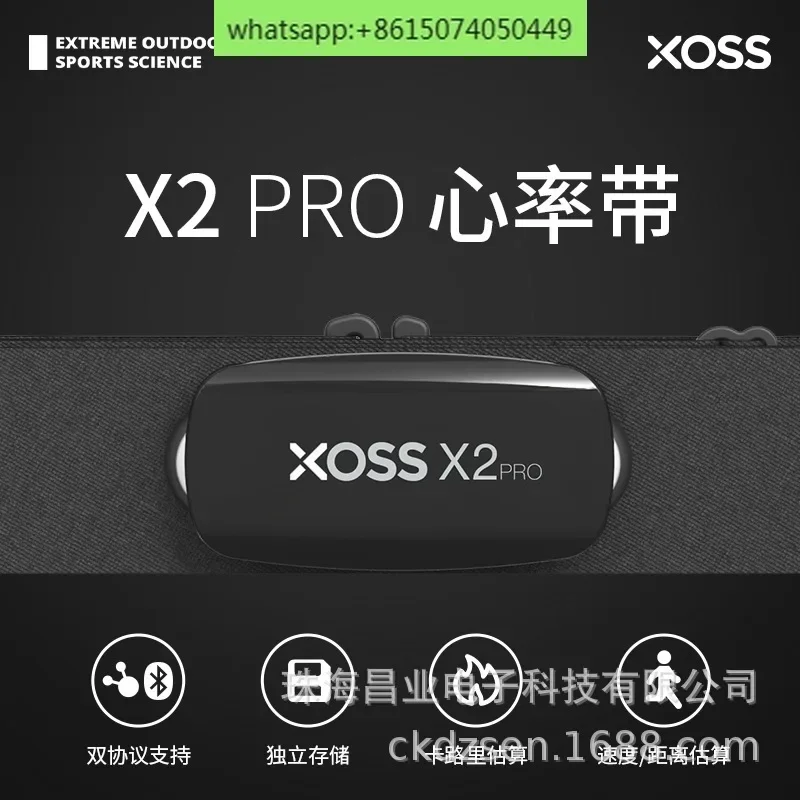 XOSS walkers X2PRO heart rate monitoring with outdoor fitness running Bluetooth ANT+ cycling equipment accessories