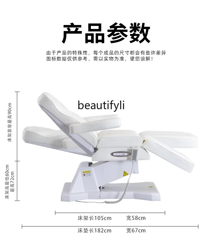 Электрическая кровать для салона красоты, татуировка ресниц, вышивка татуировок, минимально инвазивное регулируемое косметическое кресло