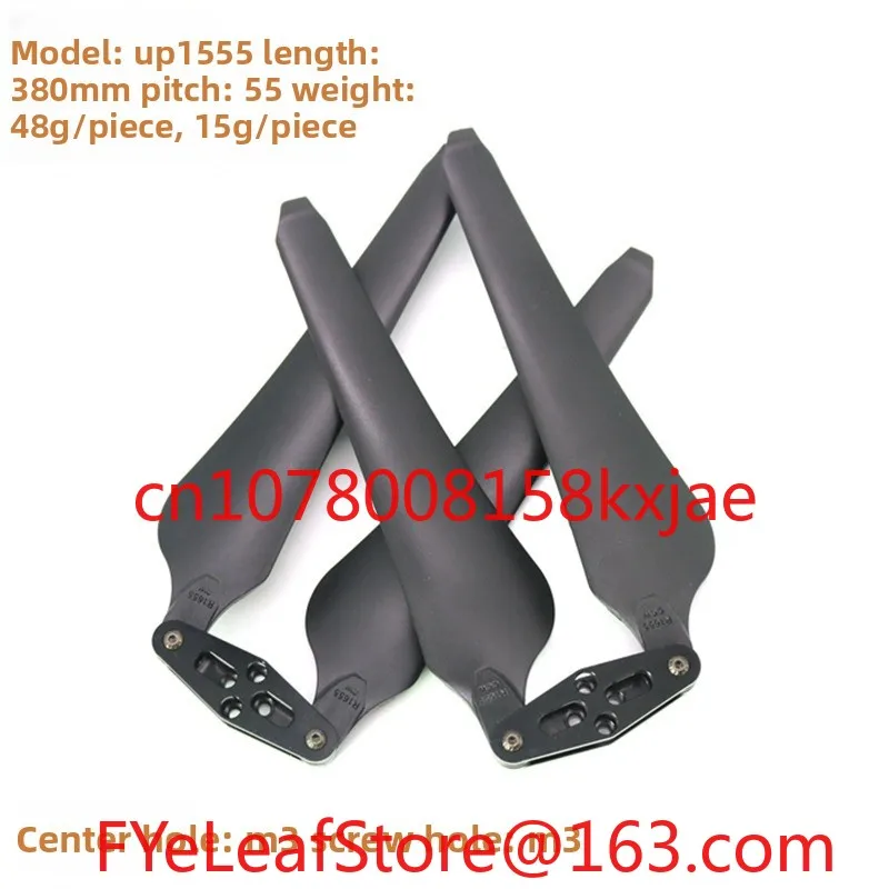 1555 1655 1855 2170 UP2075 Multi Rotor Carbon Plastic Composite Folding Blade