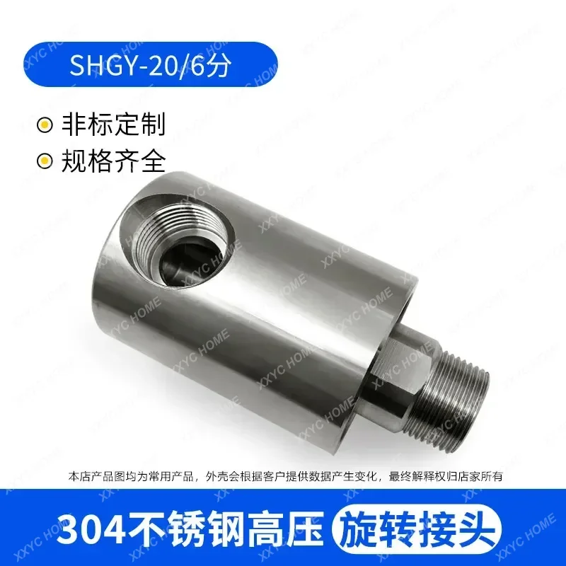 

1PCS high pressure 200KG car washing machine 304 stainless steel 360 degree universal rotary joint