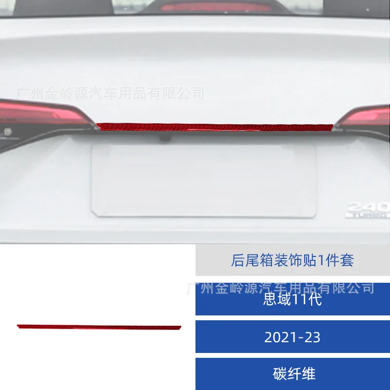 Suitable for 21-23 Honda Civic eleventh generation car interior modification carbon fiber rear trunk decorative sticker