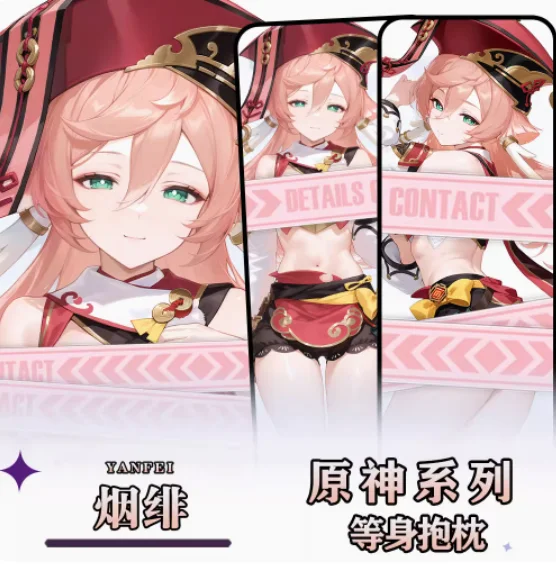 애니메이션 원신 임팩트 얀페이 섹시한 다키마쿠라 포옹 바디 베개 케이스, 오타쿠 로리 베개 쿠션 커버, 침구 선물, 신상 HY
