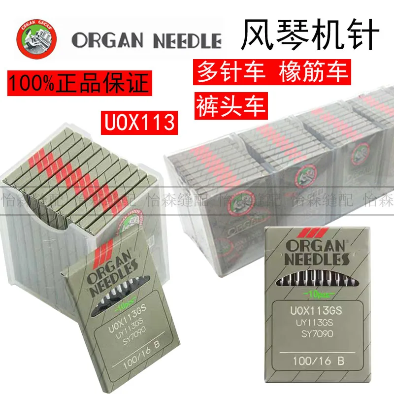 السلع المستوردة من اليابان آلة خياطة الجهاز الإبر Uox113 السراويل لدغ آلة المطاط UO حقيبة 113 آلة مرنة الخصر سحب #1