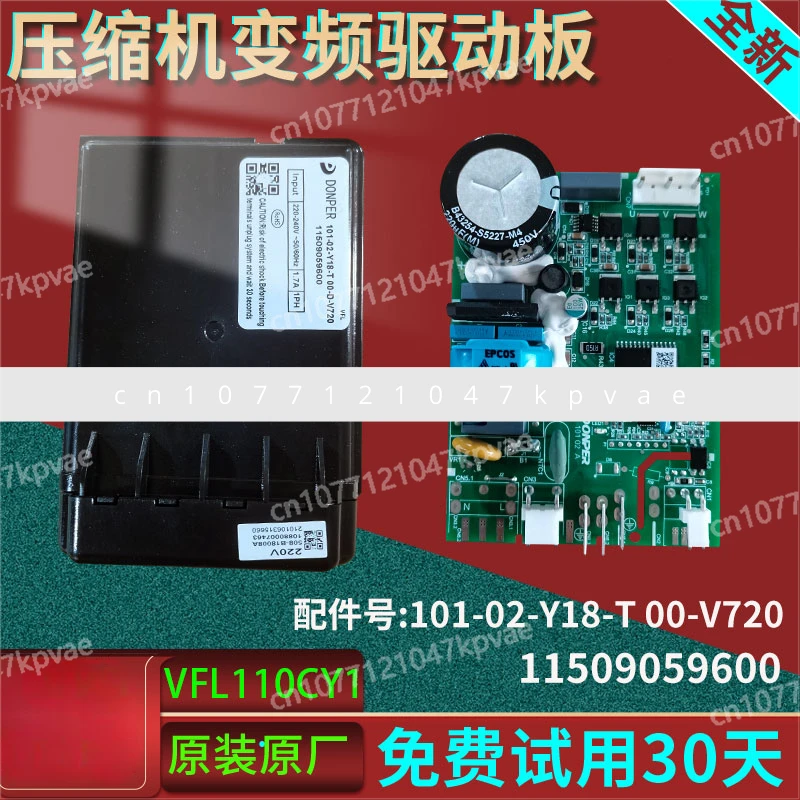 

Applicable to Jinghong refrigerator BCD-600WPDG compressor VFL110CY1 variable frequency drive main board