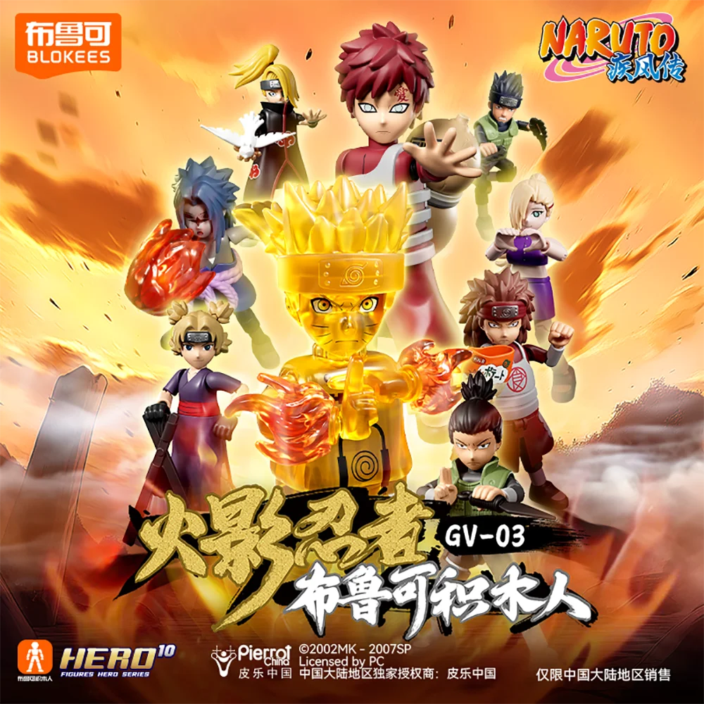 Genuine Blokees Naruto Galaxy Version Blind Box Unique Comic Peripherals Cartoon Character Surprise Gifts for Anime Enthusiasts