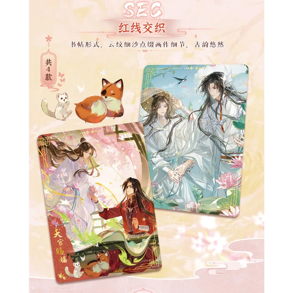 Official CARD.FUN Heaven Official's Blessings Collection Cards Cartoon Q-version Characters Practical Charming Cards Fine Gifts