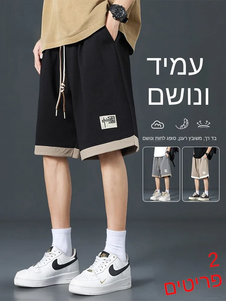 Ice Silk Men's Shorts Summer Thin Quick Dry Sports Loose Fit Casual Five-Quarter Length Versatile Style Polyester Fiber