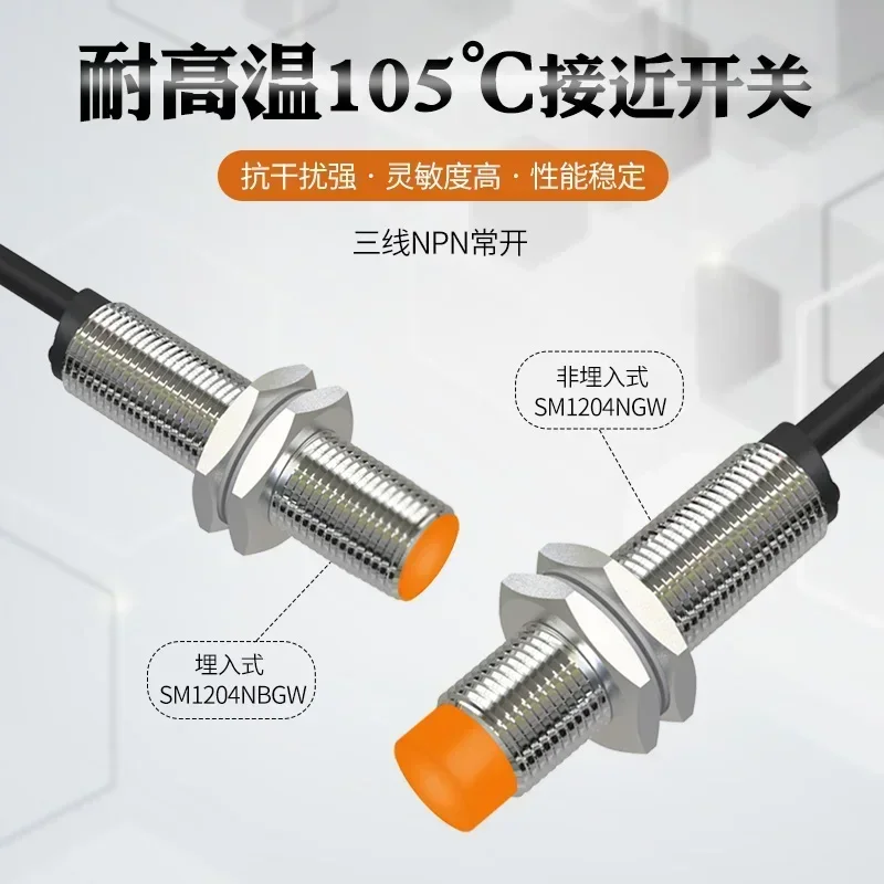 Proximity switch M12 DC three-wire NPN normally open 24V anti-corrosion low temperature 40° waterproof oil