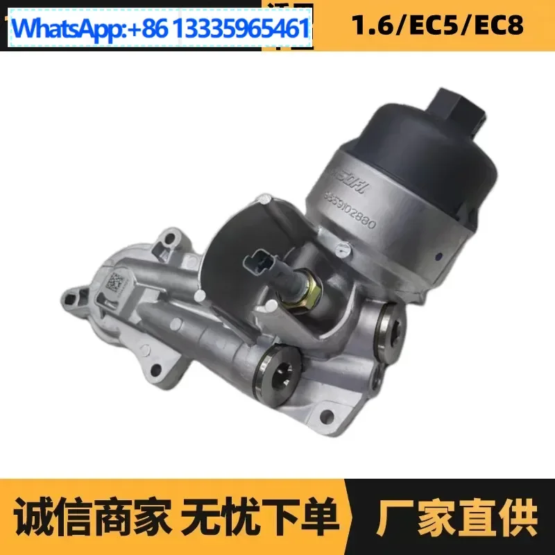 

Auto parts for Citroen Peugeot 16V oil grid base assembly 1103P3 9659102880
