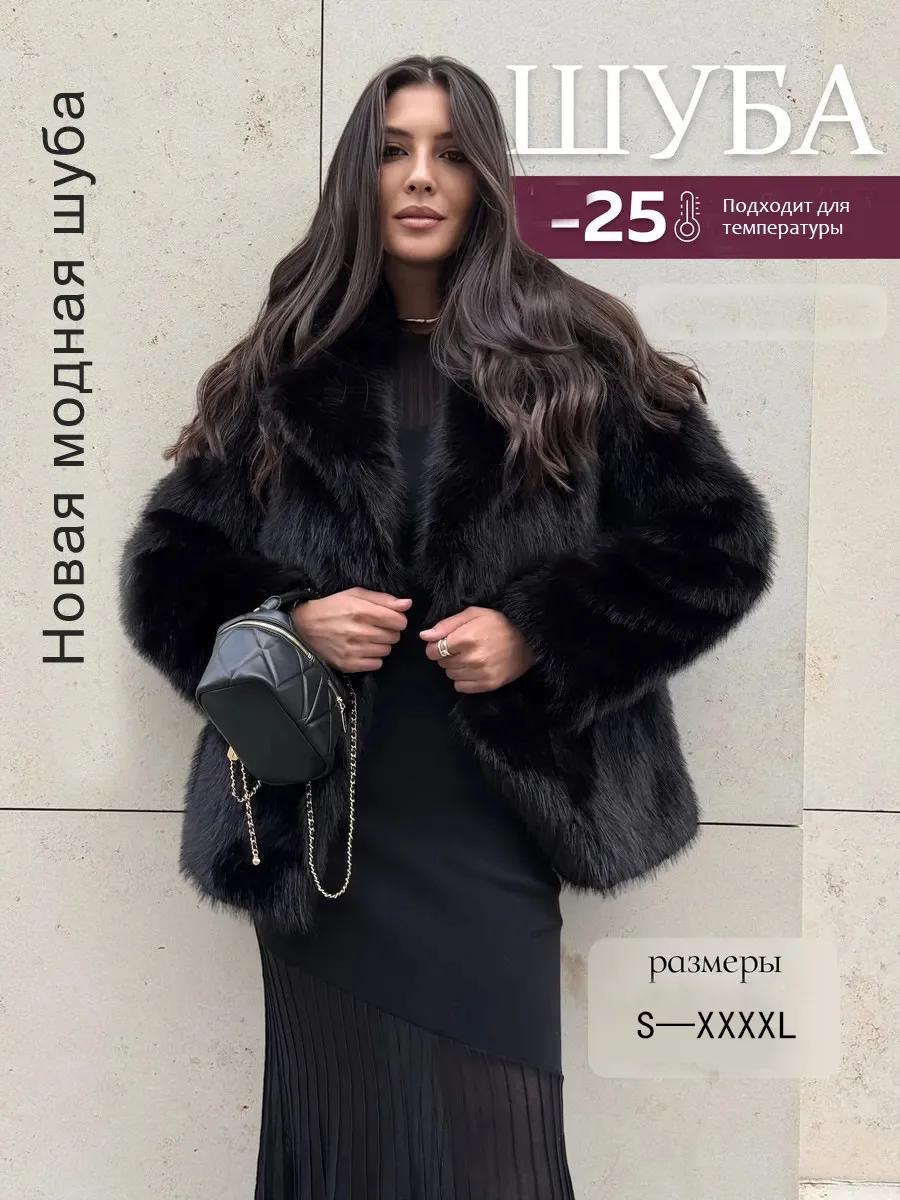 

Женская зимняя шуба из искусственного лисьего меха, шуба средней длины с поясом.