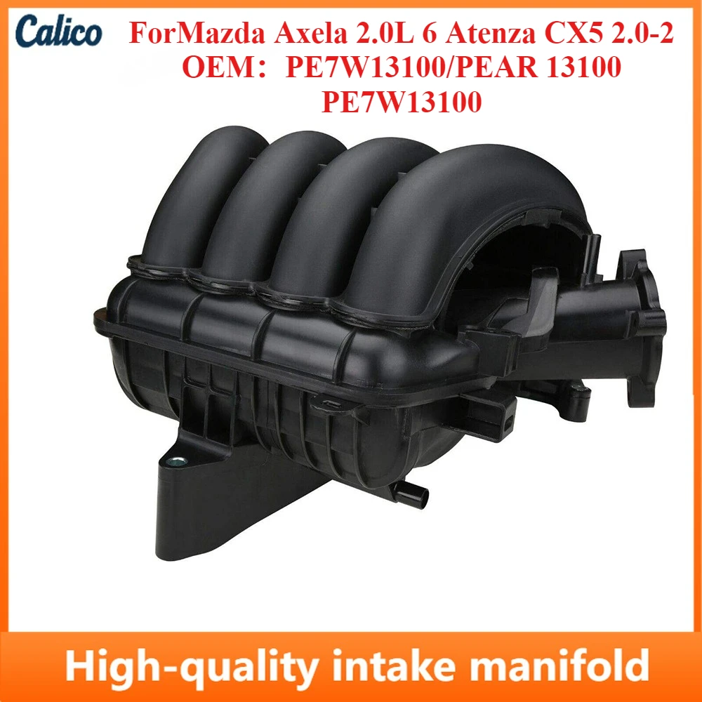 

Горячая продажа: Герметичный впускной коллектор для Mazda Axela 2.0L 6, Atenza, CX5 2.0-2, OEM: PE7W13100/PEAR 13100 PE7W13100