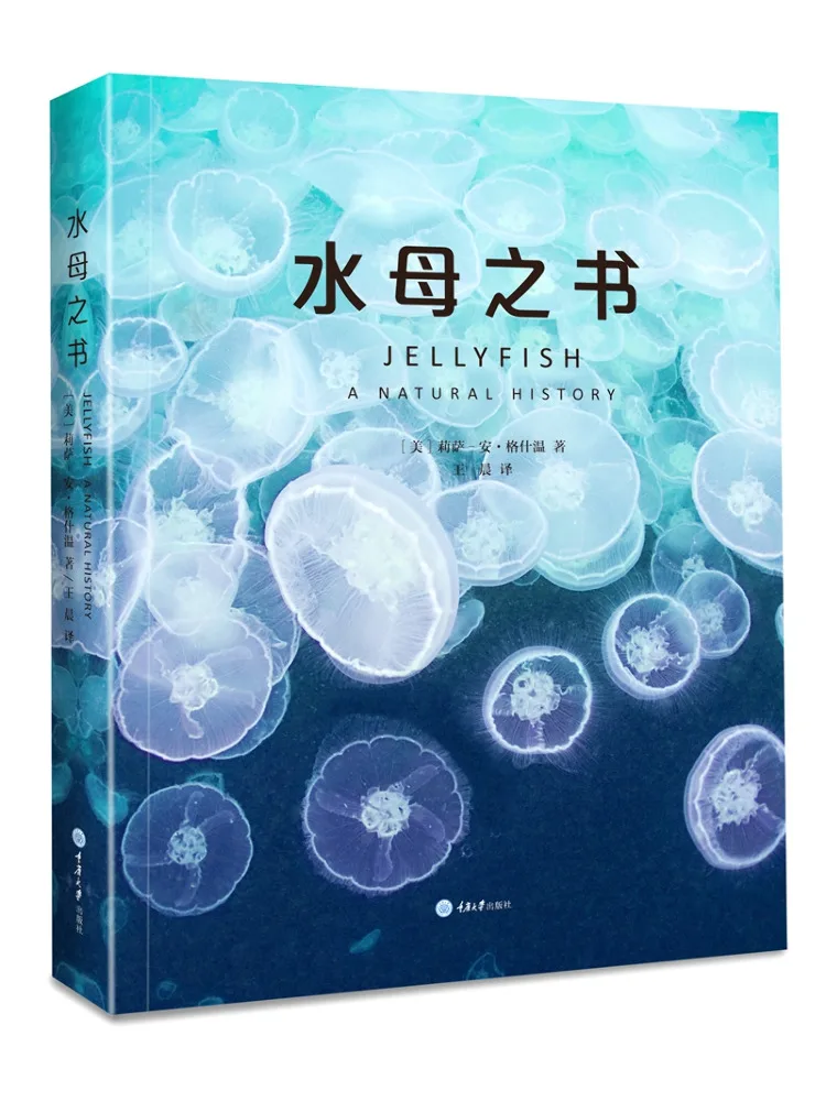 

Книга-альбом Winshare: Книга о медузах