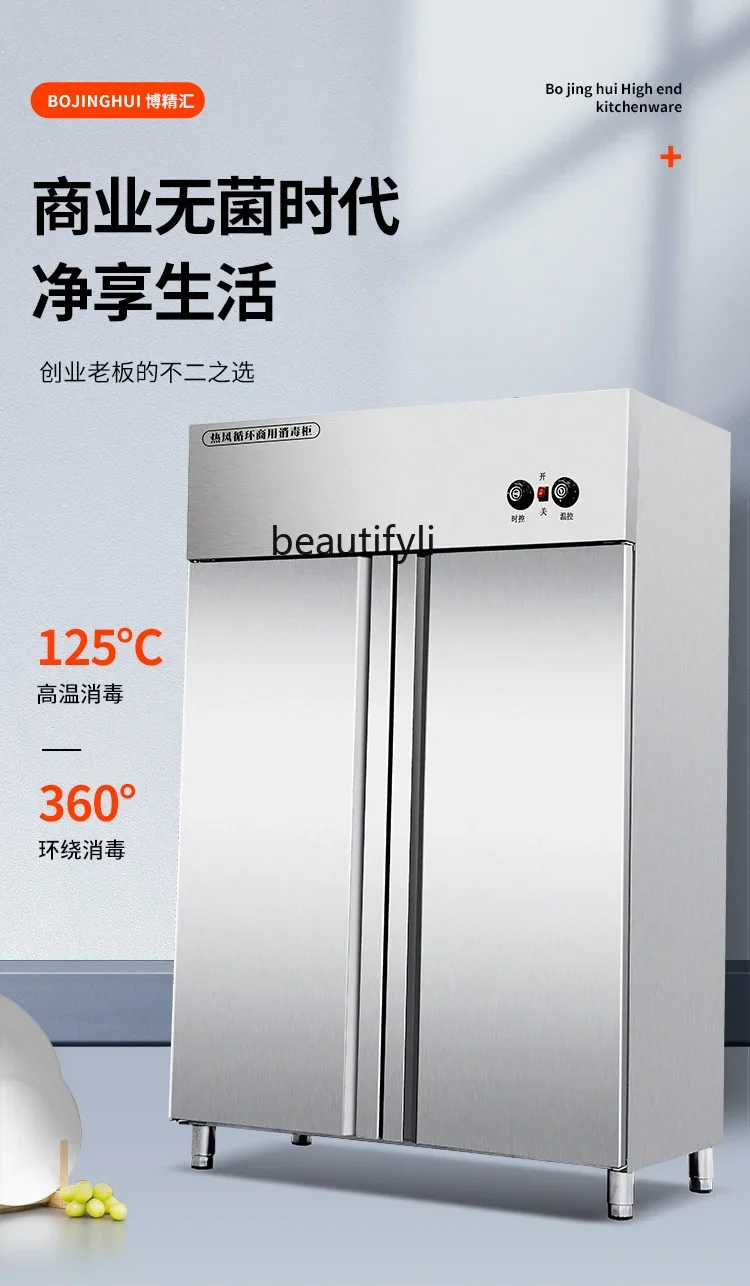 Commercial disinfection cabinet High temperature vertical large capacity fresh milk bar Stainless steel cabinet Hot air cabinet