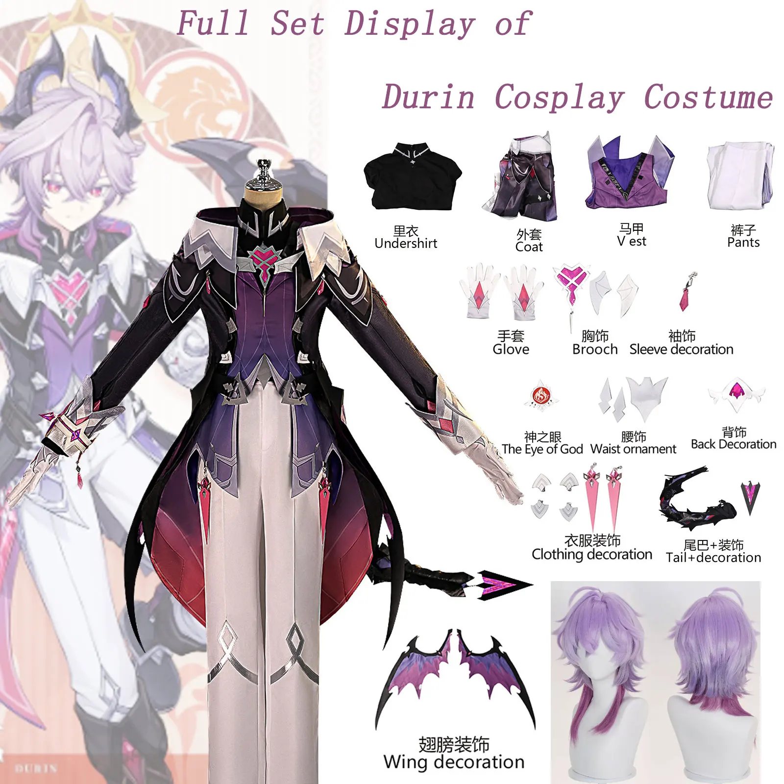 Durin Cosplay Costume Genshin Impact Full Set Wig Wing Tail Outfit Men Halloween Anime Suit All Accessories