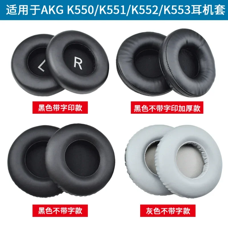 Suitable for K550 551 552 K240S K271 K242 Ear Pads Earphone Sleeve Head Beam Sponge Pad Leather Earmuffs Earphone Accessories