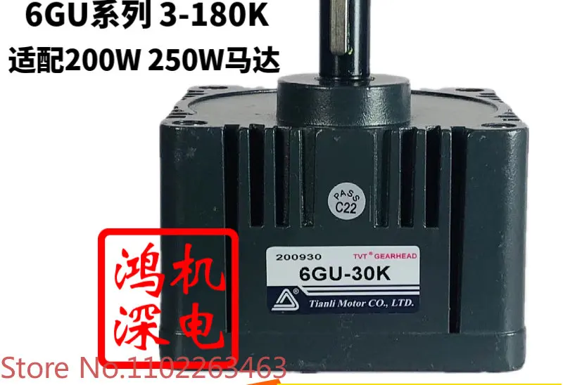 200W 6GU Tianli motor TVT single-phase AC reducer motor gearbox 6GU-3K 6GU-5K