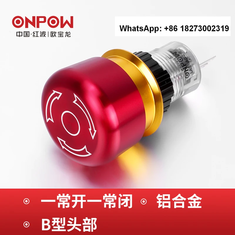 Oubaolong ONPOW16mm metal waterproof emergency stop switch LAS1AGQ16