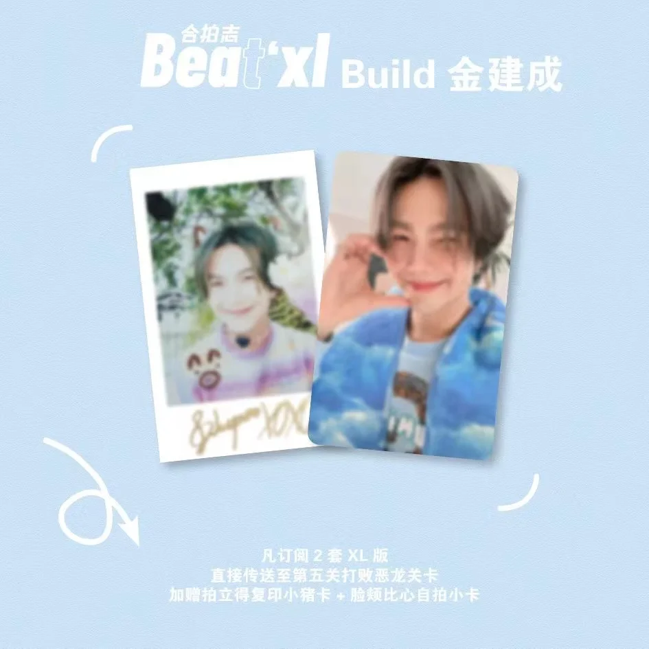 2024 New Arrival Build Beat xl Magazine China Album Magazines Poster Card Fans Gift