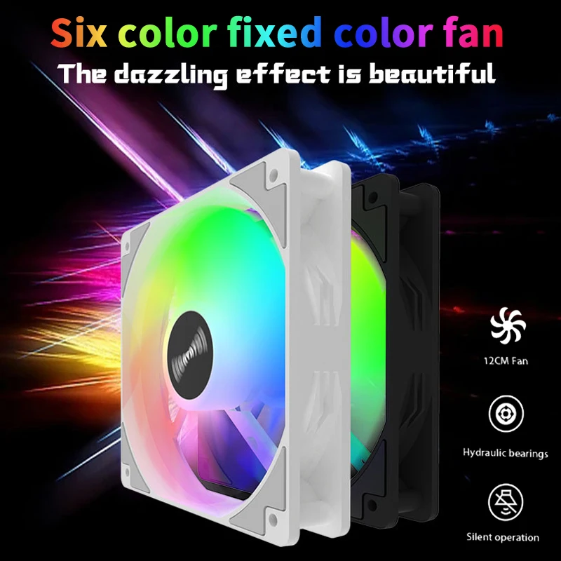 120x120x25mm 12V PC Cooler Six Fixed Color Fans For Computer Case Air Cooling