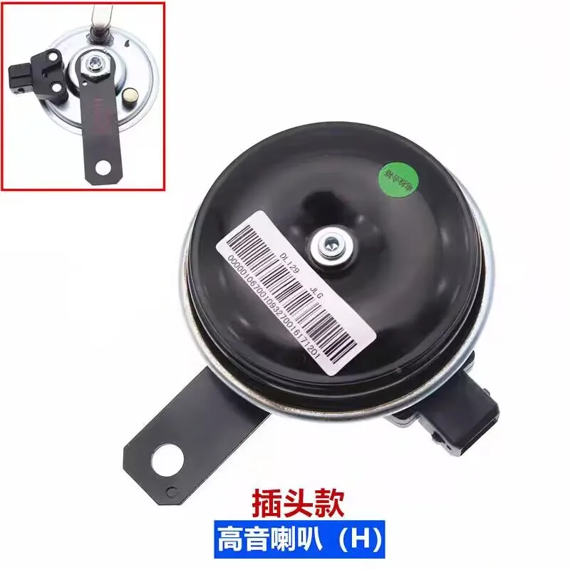 

Siren Horn for Geely 09-13 Emgrand EC7 RV 718 715 High and Low Bass Electric Horn Warning Horn Speakers Woofer and Tweeter