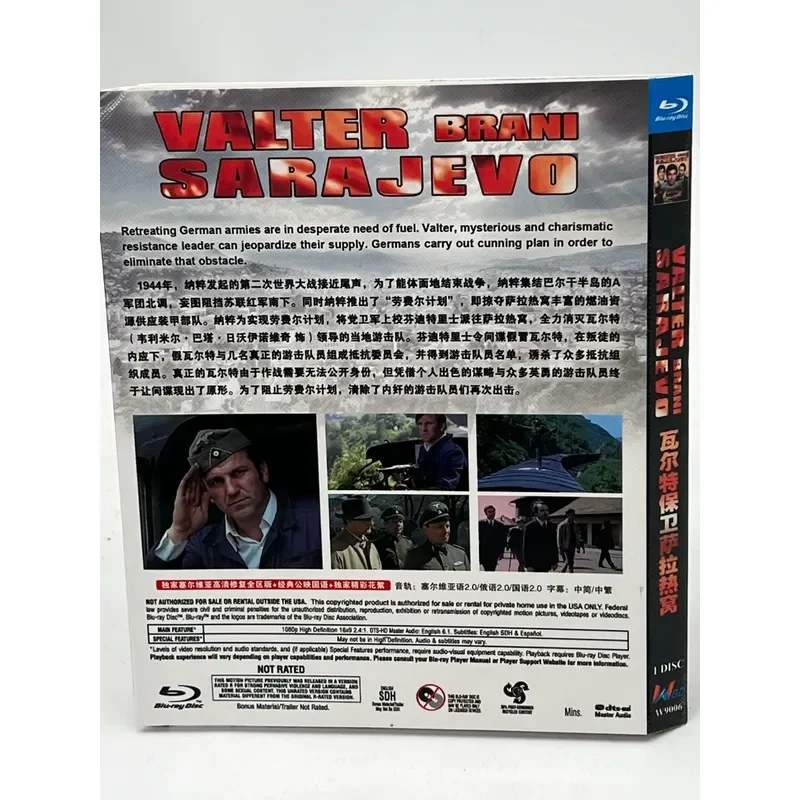 Walter Defends Sarajevo a Yugoslav World War II film familiar to a generation of Chinese audiences