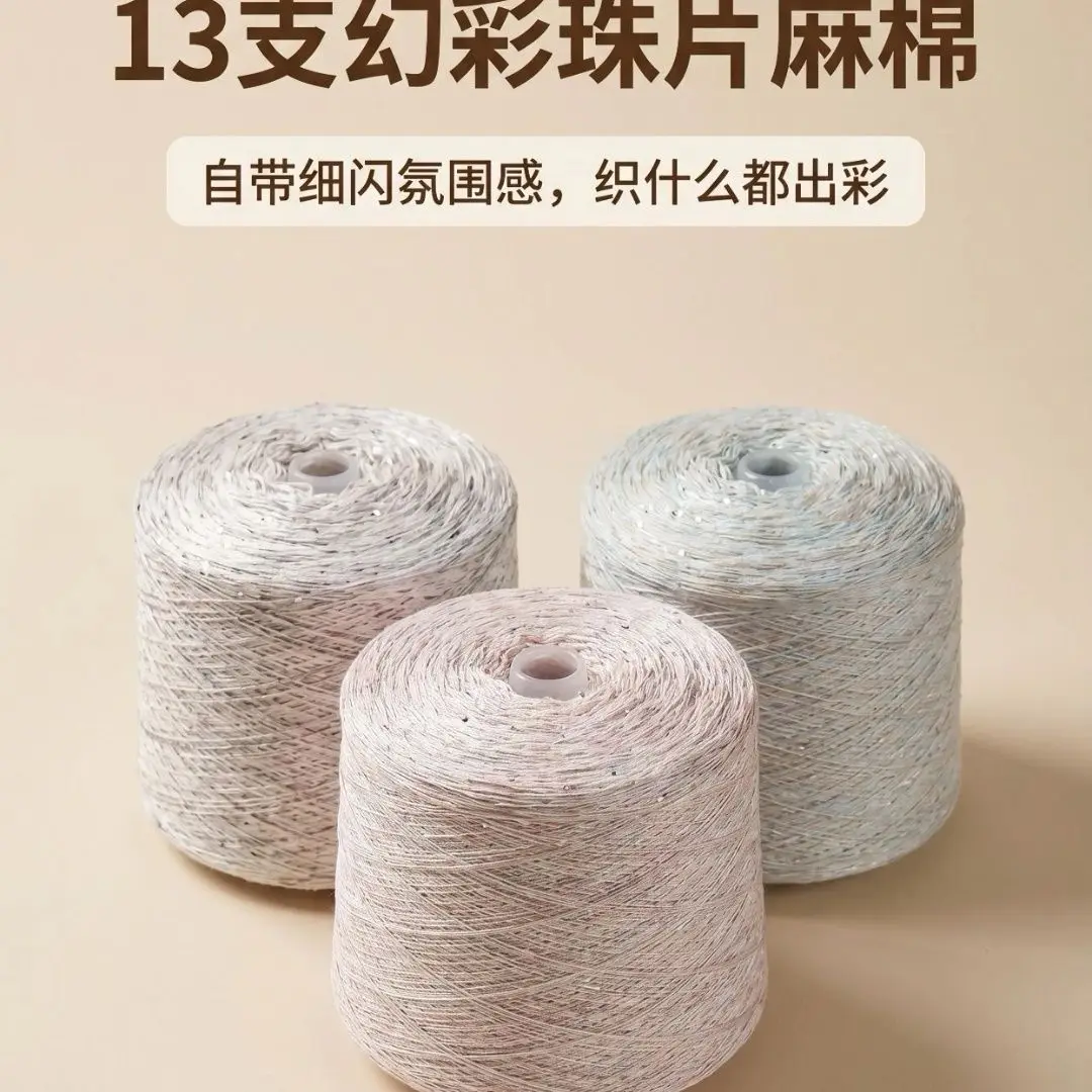 250g Genuine Tencel Linen Iridescent Sequin Lace Yarn Colorful Dopamine Fine Yarn Knitting Crochet Spring Summer