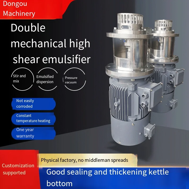 工場卸売 底部型高剪断乳化機 密閉真空ホモジナイザー乳化機