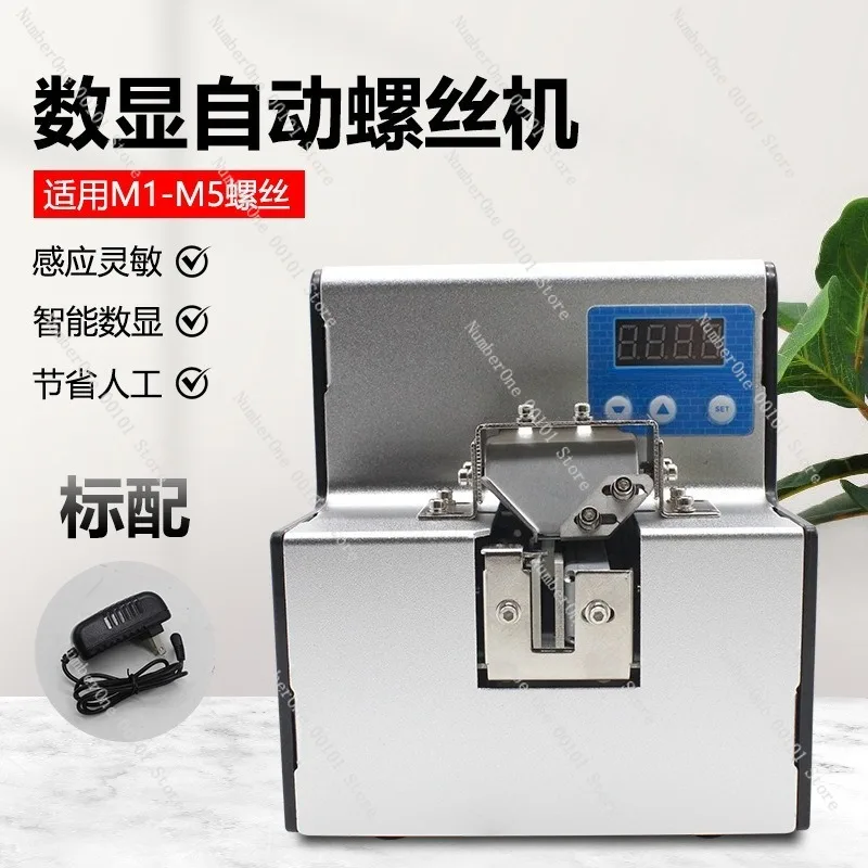560 Digital Display Screw Feeder Machine Automatic Screw Sorting Dispenser CNC Counting Adjustable Rail Feeding System Fastener