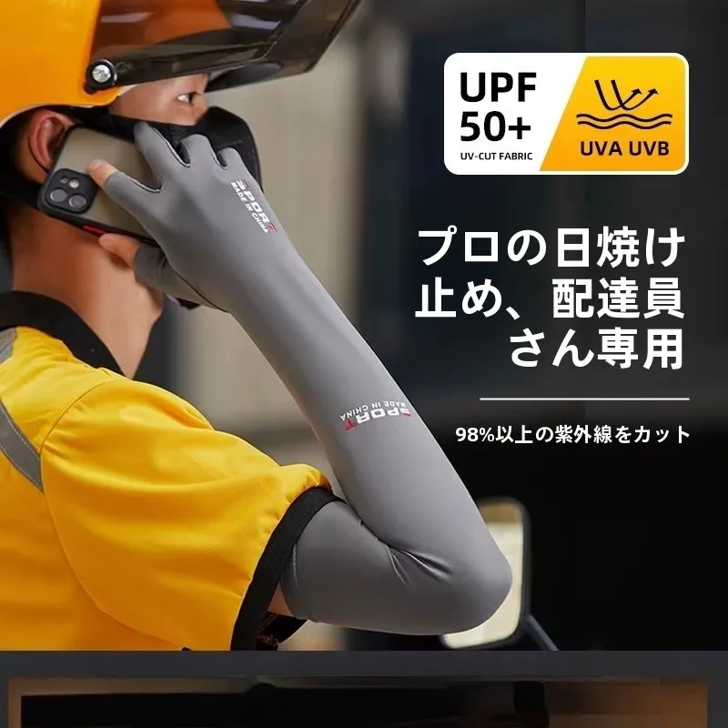日焼け止めアイススリーブ拡張ワンピースアームプロテクターアイスシルク手袋メンズ夏サイクリング電動車両配送用品