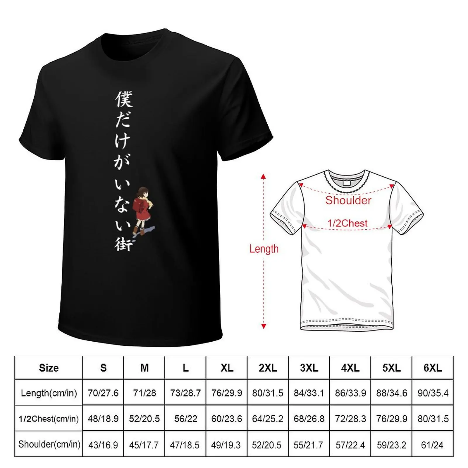 erased anime featured kayo hinazuki and boku dake ga inai machi japanese text black T-Shirt vintage t shirts for men