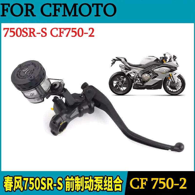 FOR CFMOTO Original 750SR-S handbrake master cylinder CF750-2 front brake upper cylinder hydraulic brake pump clutch lever Parts