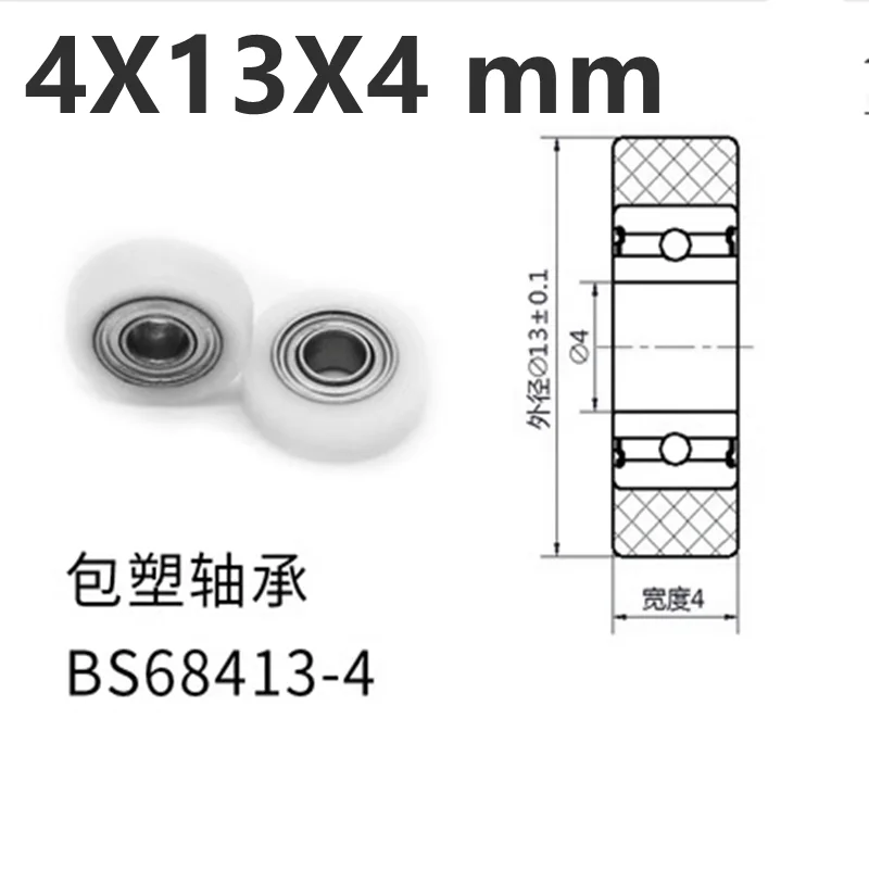 2 Pieces 4x13x4 mm Roller Plastic Nylon Small Pulley Wear-resistant High Load Track Rubber Wheel POM Guide Wheel Bearing