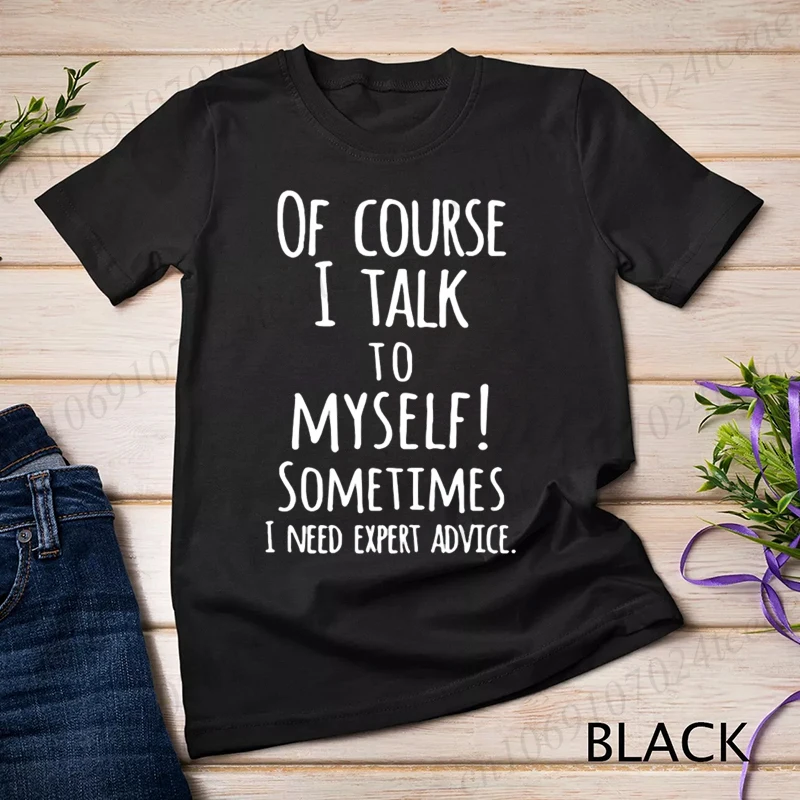 

Funny of Course I Talk To Myself Sometimes I Need Expert Advice Графическая футболка Повседневная футболка Модная летняя футболка Одежда