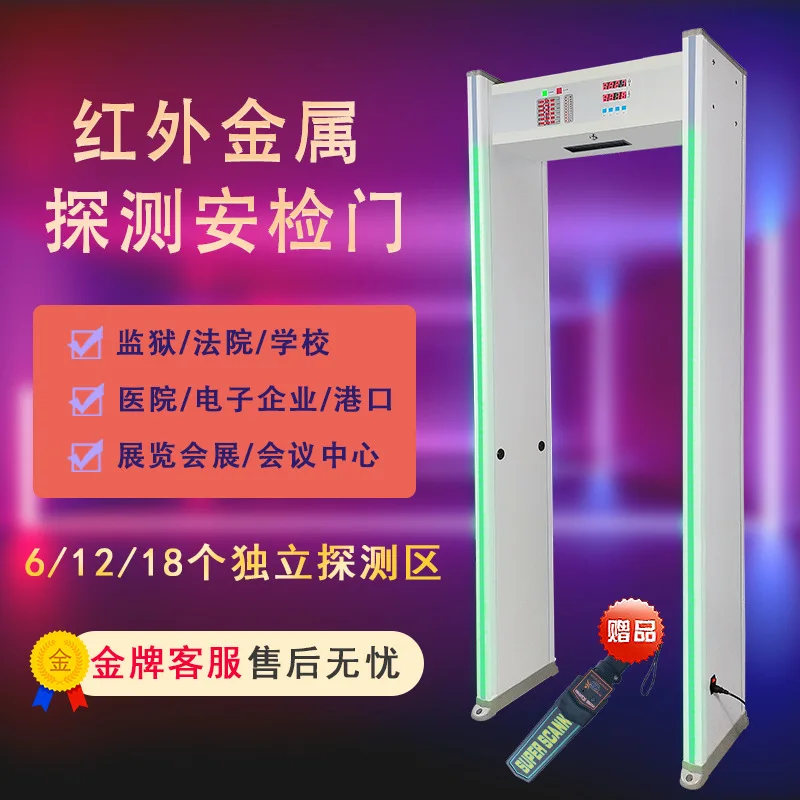 6 Zones Walk Through Metal Detector Gate High Precision Security Screening Door Audible Visual Alarm Metal Scanner for School Fa