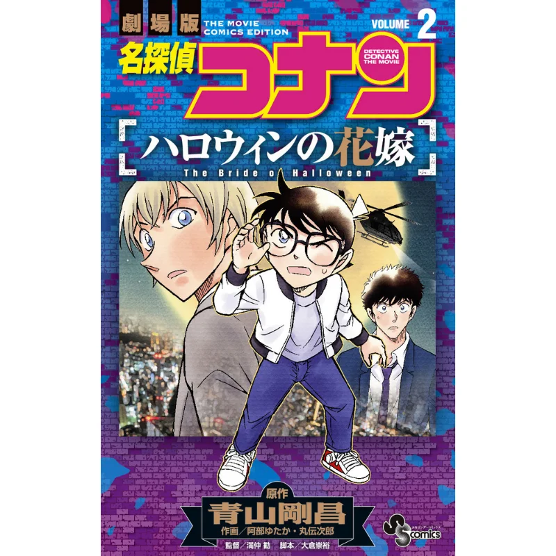 

Невеста Хэллоуина 02 Гохо Аяма Шог действительная 1084098532193 Книга