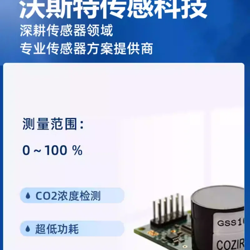 COZIR-WX-20 COZIR-WV-60 UK GSS Low Power Large Range Infrared Carbon Dioxide Sensor