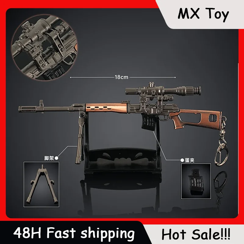 

18 см модель пистолета SVD металлический орнамент маленькая штурмовая винтовка брелок из сплава игровые товары съемные аксессуары коллекции подарков