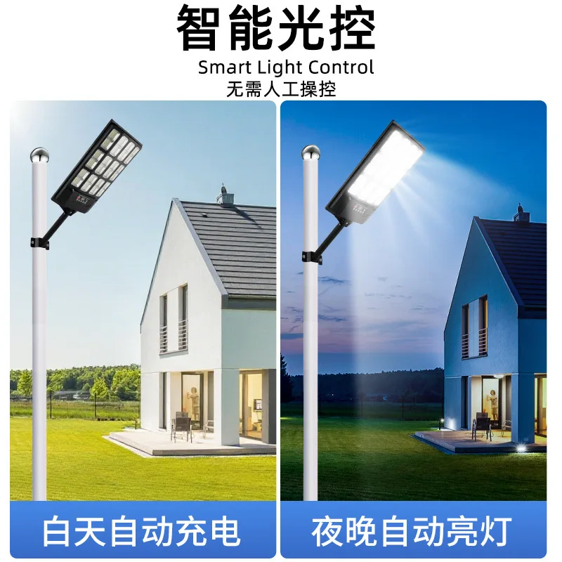 Solar integrated street light Garden light Human body induction super bright outdoor waterproof lighting