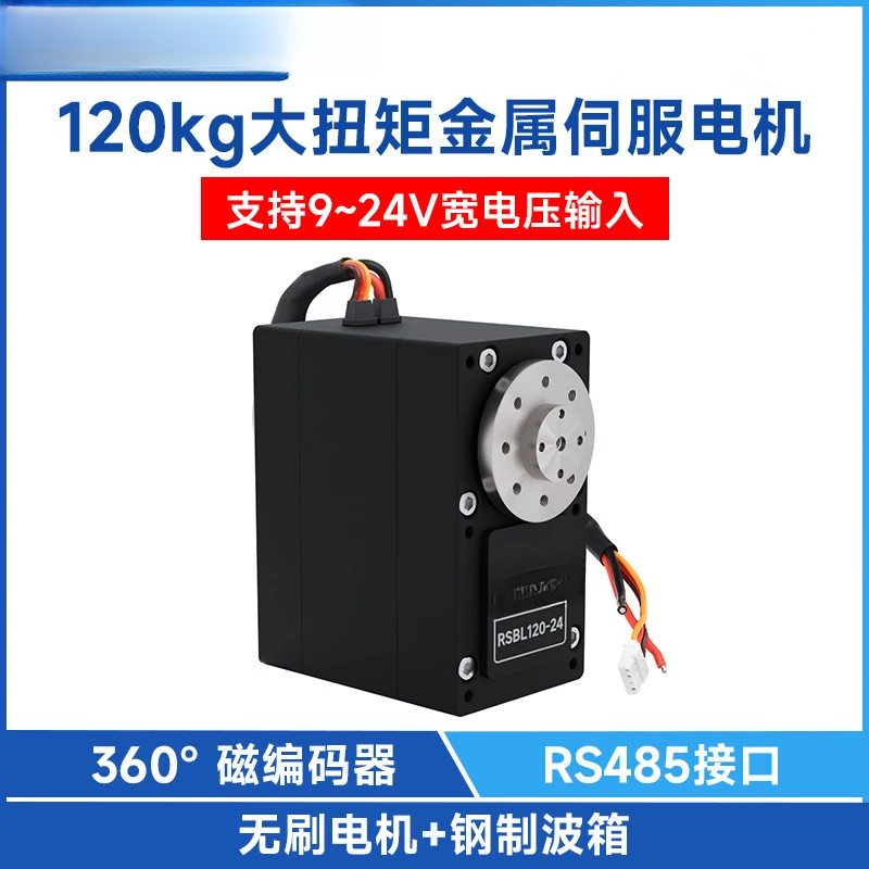 

120KG.CM aluminum alloy shell high precision large torque programming 360 ° magnetic encoder servo motor RS485