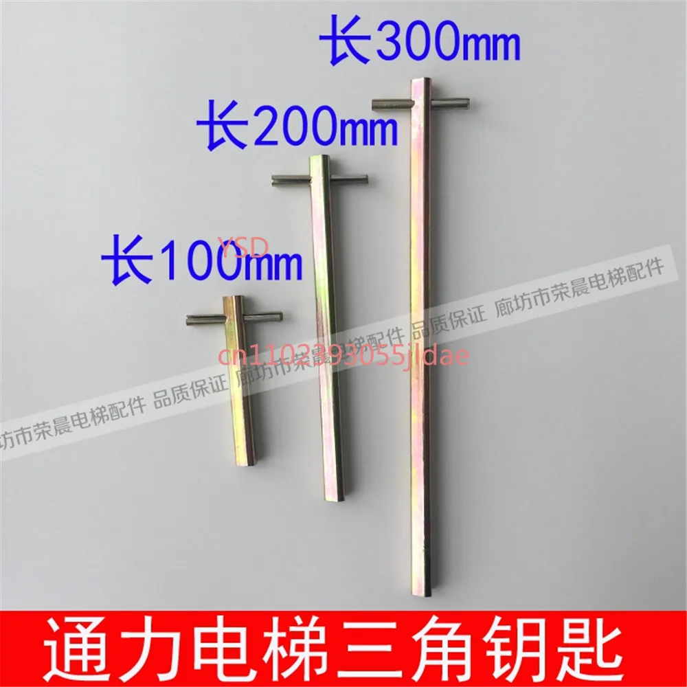 Applicable to kone Elevator Triangle Key Tongli Inner Triangle Lock Tessy's Osson Triangle