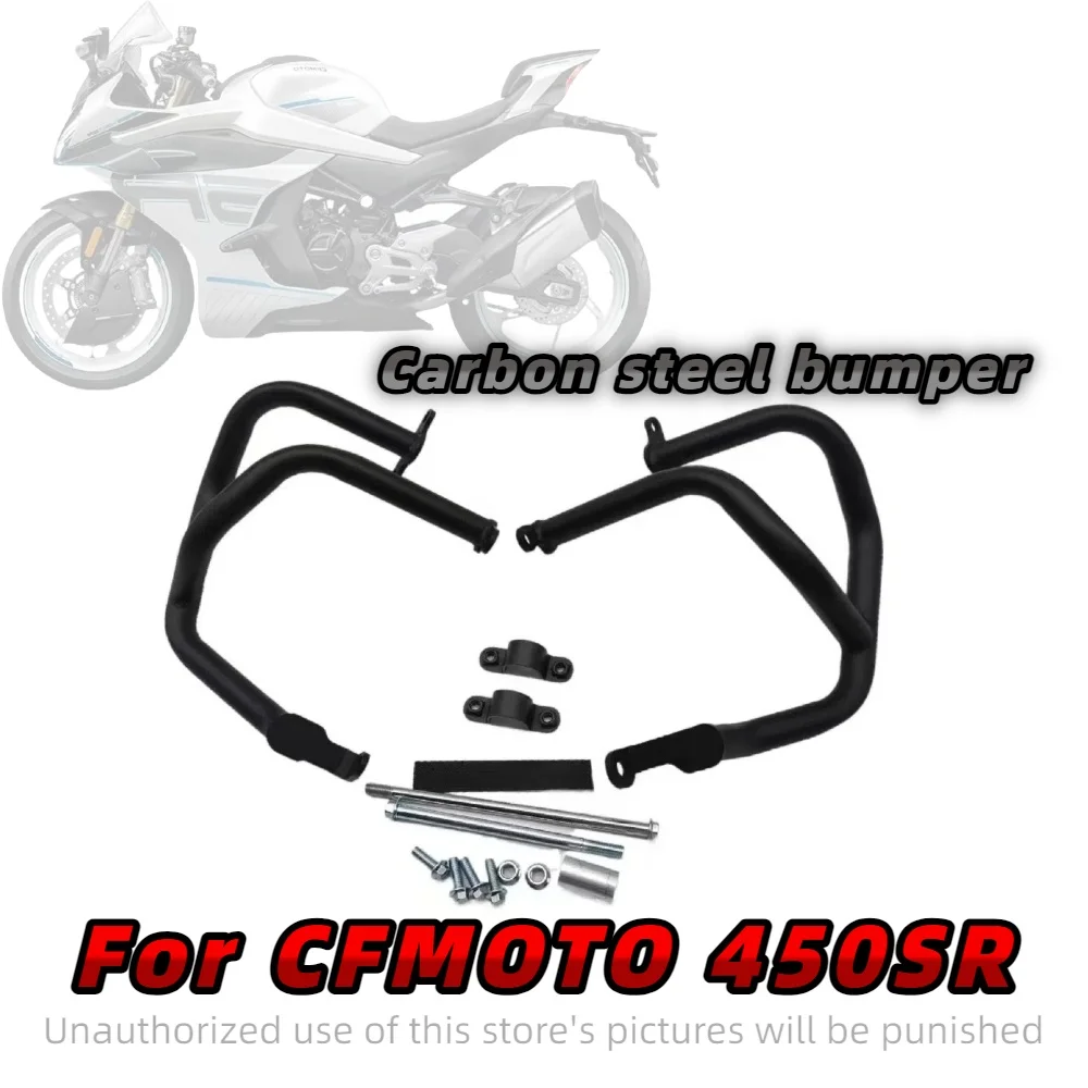 

For CFMOTO SR450 carbon steel bumper engine front guard bar competition bar motorcycle modification accessories