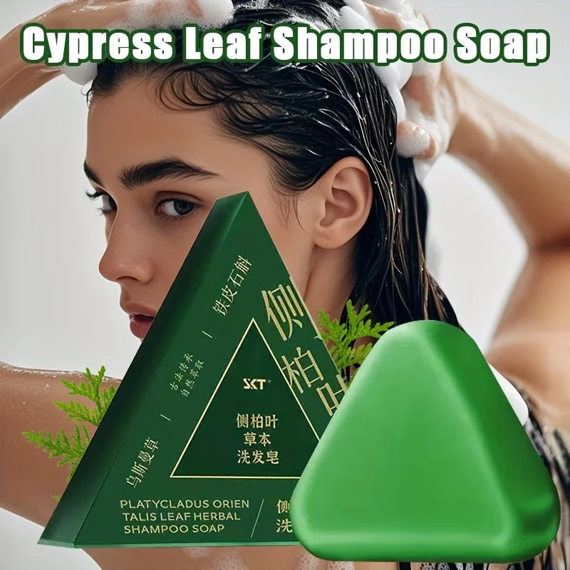 Hoja de ciprés Usman Grass Shampoo Jabón, rico en extractos de ginseng, hojas de ciprés laterales y otras hierbas, limpia suavemente el cabello